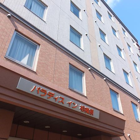 Paradis Inn Sagamihara Exterior photo